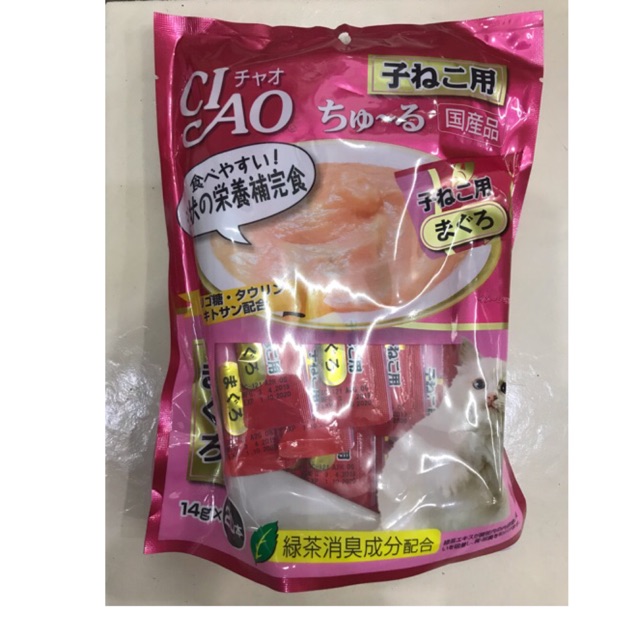 ขนมแมวเลีย ciao สำหรับลูกแมว