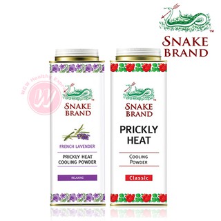 แป้งตรางู Prickly heat cooling powder 280mlสูตรดั้งเติม - แป้งตรางูสูตรลาเวนเดอร์ จาก snake brand แป้งเย็น แป้งฝุ่น