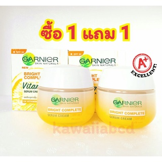 ☀1 แถม 1☀การ์นิเย่ ไบรท์ คอมพลีท วิตามินซี เซรั่ม เดย์ครีม SPF30Pa+++ 50มล.x2 Garnier กานิเย่ ครีมกันแดด ทาหน้า หน้าขาว