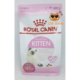 Royal Canin Kitten 400 g. โรยัล คานิน อาหารสำหรับลูกแมว อายุ 4 - 12 เดือน ขนาด 400g.