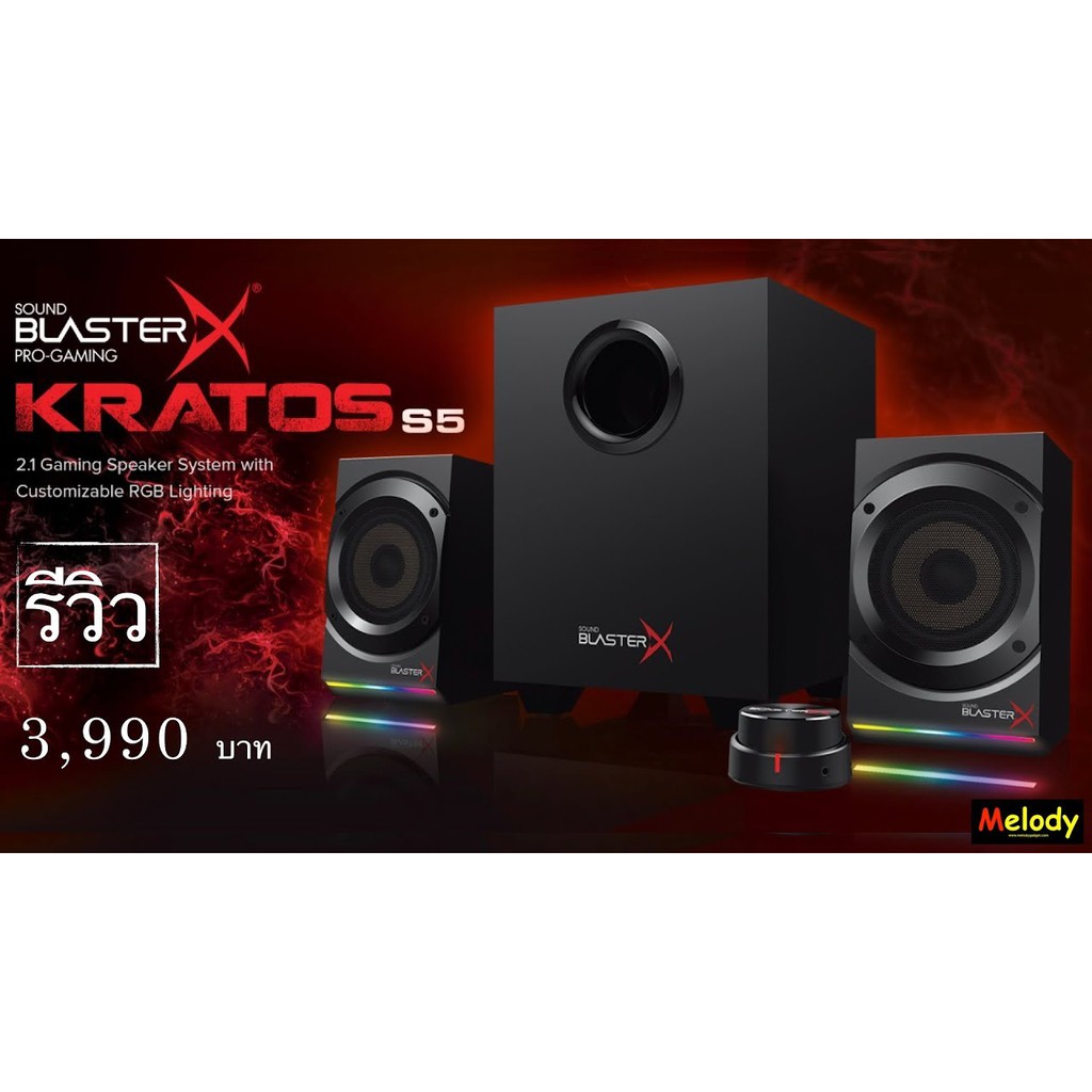 creative sound blasterx kratos s5 2.1 gaming speaker