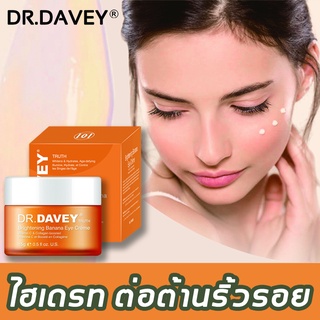 【DR.DAVEY】ครีมทาตาวิตามินซีกล้วย VC 15g ครีมทาหน้า, วิตามิน, มาส์กหน้า, มาส์กตา, เอสเซ้นส์บำรุงผิวต่อต้านริ้วรอย