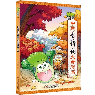 植物僵尸หนังสือนิทานเรื่องสั้นภาษาจีนสำหรับเด็กเล็ก เล่ม 2