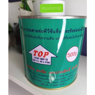 น้ำยาประสานท่อพีวีซีแข็ง ขนาด 450 กรัม ยี่ห้อ TOP