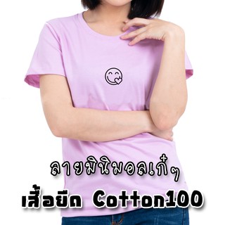 เสื้อยืด สกรีนมินิมอล ใส่ได้ทุกวัน minimal styleสามารถปรับแต่งได้