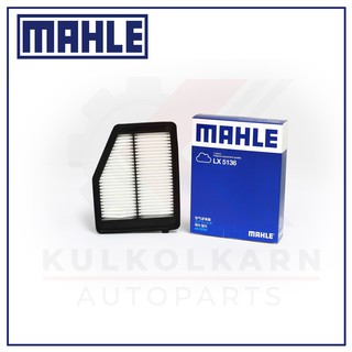 MAHLE กรองอากาศ HONDA CIVIC 1.8/2.0 12 (LX5136)