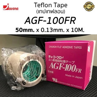 🔥ลด 50% ใส่โค้ด DET50MAR🔥 🇯🇵เทปซีล CHUKOH AGF-100 FR เทปเครื่องซีล เทปรีดถุง เทปทนความร้อน (Size: 13,19,25,30,38,50)