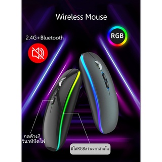 เมาส์ไร้สาย wireless mouse  Bluetooth mouse เมาส์บลูทูธ มีแบตในตัว  เมาส์