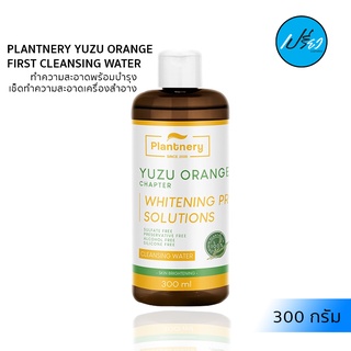 PLANTNERY YUZU ORANGE FIRST CLEANSING WATER.แพลนท์เนอรี่ ยูชุ ออเร้นจ์ เฟิร์ส คลีนซิ่ง วอเตอร์ 300 มล.