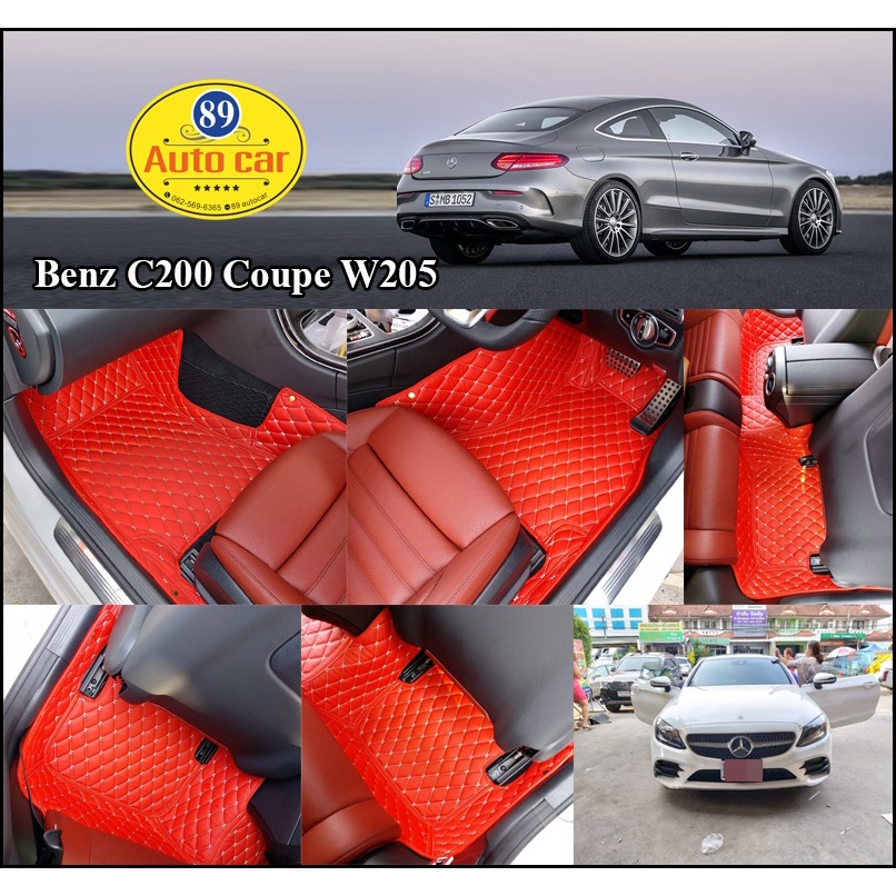 พรมปูรถยนต์  Benz C250, C43 W205 Coupe