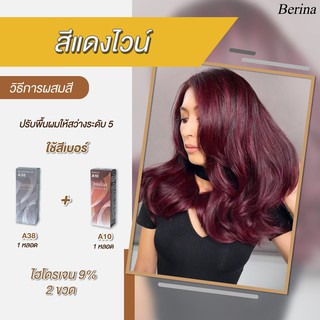 เบอริน่า เซตสี A10 + A38 สีแดงไวน์ สีย้อมผม สีผมเบอริน่า ครีมย้อมผม ครีมเปลี่ยนสีผม ยาย้อมผม Berina A10 + A38