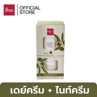 [ แพคคู่ ] BSC PURE CARE ROYAL OLIVE DAY &amp; NIGHT บี เอส ซี เพียวแคร์ รอยัล โอลีฟ เดย์ แอนด์ ไนท์ เซ็ท ชุดบำรุงผิวกลางคืน