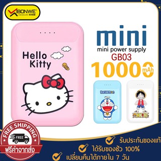 พาวเวอร์แบงค์ ความจุ 10000mAh รุ่น GB03 Doraemon Luffy Hello Kitty กระแสไฟชาร์จ DC 5V -2.1A สูงสุด