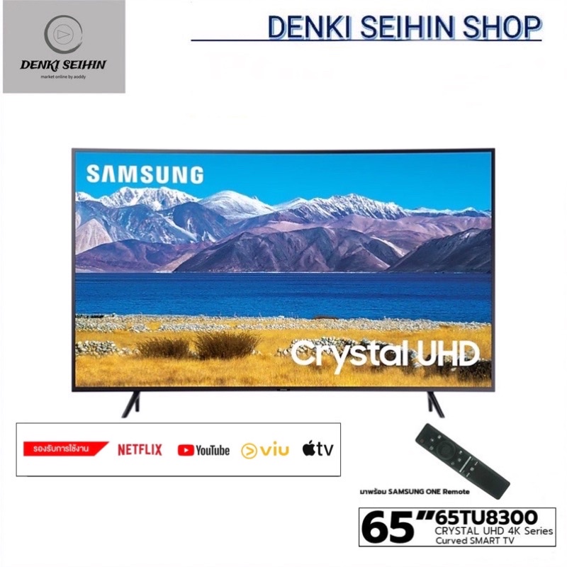 SAMSUNG CURVED Crystal UHD 4K SMART TV 65 นิ้ว จอโค้ง (65TU8300) รุ่น UA65TU8300KXXT