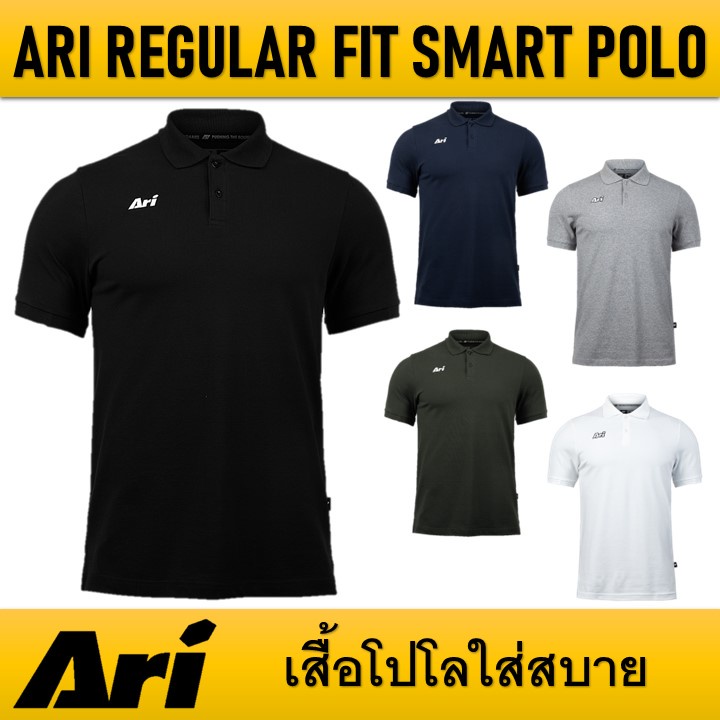 เสื้อโปโล ARI REGULAR FIT SMART POLO ของแท้