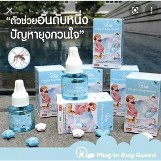 😚โฉมใหม่ ถูกสุดด😁Plug-in Bug Guard (ยากันยุงแบบเสียบปลั๊ก) ตัวช่วยอันดับหนึ่ง ที่ทุกบ้านต้องมีจ้า^^ 💦💦