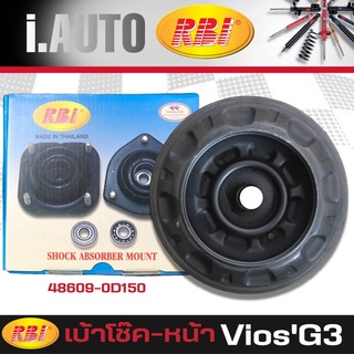 RBI เบ้าโช๊คอัพ - หน้า Vios G3 วีออส เจน3 ปี 2013-2017 ยี่ห้อ RBI รหัส 48609-0D150 *กดตัวเลือกจำนวน