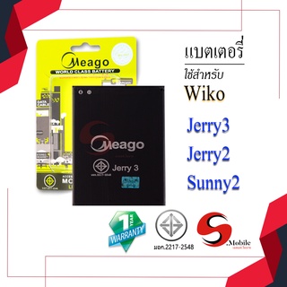 แบตสำหรับ Wiko Jerry3 / Jerry 3 / Jerry2 / Jerry 2 / Robby / Lenny4 Plus / Lenny 4Plus ของแท้100% รับประกัน1ปี