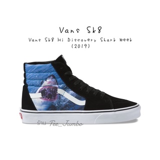 รองเท้า Vans Sk8 Hi Discovery Shark Week (2019) 🐯🔔🐮 สินค้าพร้อมกล่อง ฉลาม