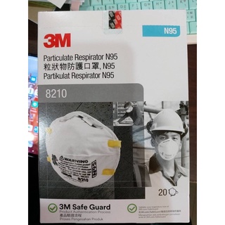 หน้ากากอนามัย3M N95 รุ่น 8210 จำนวน 20 ชิ้น ของแท้100%