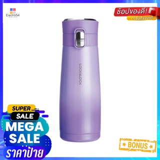 กระติกสุญญากาศ LOCKNLOCK HOLIDAY SUNSET 450 มล. สีม่วงVACUUM TUMBLER LOCKNLOCK HOLIDAY SUNSET 450ML PURPLE