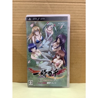 แผ่นแท้ [PSP] Ikki Tousen: Xross Impact (ULJS-00263)