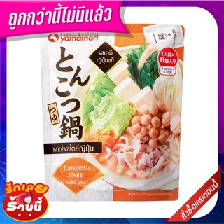 ยามาโมริ ทงคตสึ นาเบะ ซุปหม้อไฟสไตล์ญี่ปุ่น 27 มล. x 6 ซอง Yamamori Tonkotsu Nabe Soup 27 ml x 6 Bags