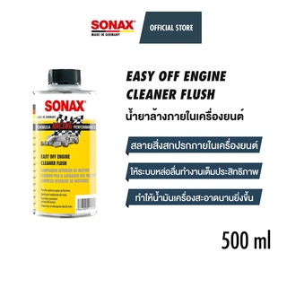 SONAX Easy Off Engine Cleaner Flush น้ำยาล้างภายในเครื่องยนต์