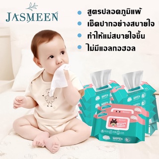 Baby Wipes👶80แผ่น ทิชชู่เปียกเด็ก กระดาษทิชชู่เปียก เช็ดชู่เปียก ทิชชู่เปียกหอม แผ่นทำความสะอาด Wet Wipe A126