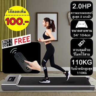 ลู่วิ่งไฟฟ้า แบบเรียบแบน ลู่เดิน เหมาะกับฟิตเนส Mini Treadmill walking pad มีรีโมท ระบบแรงโน้มถ่วง พร้อมจอแสดงผล