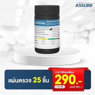 แผ่นตรวจวัดน้ำตาล1กล่องมี25แผ่น รุ่นASSURE รุ่นG-425-3S แผ่นตรวจวัดเบาหวาน แผ่นตรวจน้ำตาล ตรวจวัดเบาหวาน แผ่นวัดเบาหวาน