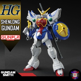 พร้อมส่ง HG 1/144 SHENLONG GUNDAM