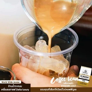 [สินค้าแพ็คคู่2ถุง] เมล็ดกาแฟคั่วคลาสสิค เบลนด์ A5 หอม เข้มถึงใจ กลมกล่อม รับประกันความอร่อย.