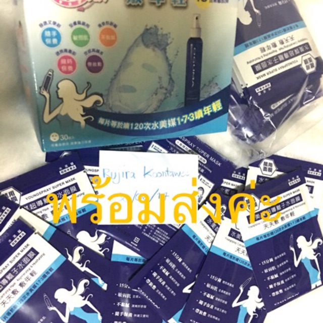 Oguma youngspray super mask