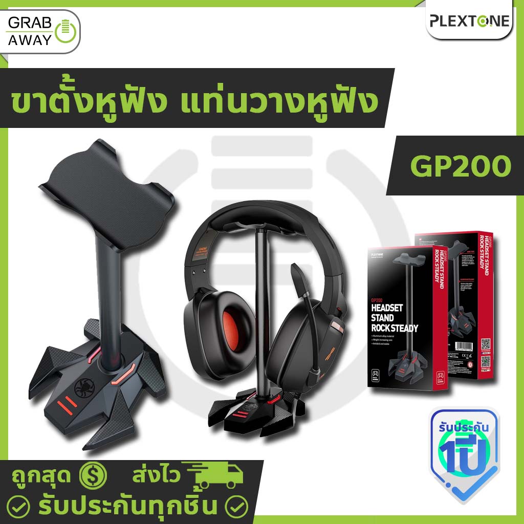 Plextone GP200 ขาตั้งหูฟัง มั่นคง แข็งแรง รองรับหูฟังได้ทุกรุ่น Headphone Stand for Headset earphone