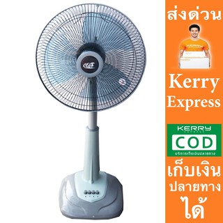 เทา ลดราคาโปรโมชั่น พัดลม CLEO 16 นิ้ว สไลด์ ส่งด่วน Kerry Express