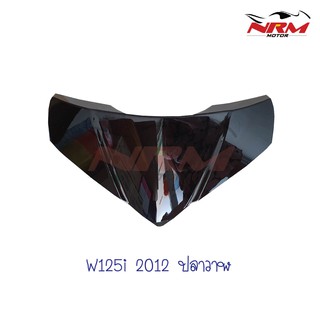 บังไมล์ W125i ปี 2012 ปลาวาฬ งานเทียบ