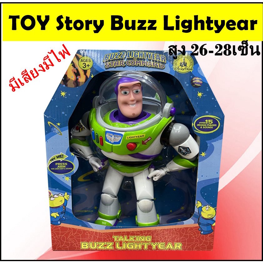 โมเดล บัสไรเยียร์ ตัวใหญ่ มีเสียงมีไฟพูดได้ ทอยสเตอรี่ Model TOY Story Buzz Lightyear สูง 26-28เซ็น
