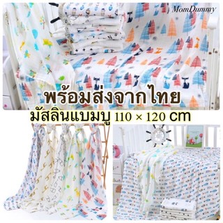 ผ้ามัสลินแบมบู ผ้าห่อตัวเด็ก cotton ขนาด 110 × 120 cm