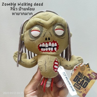 ตุ๊กตา ซอมบี้ ในซีรี่ย์ The Walking dead ขนาด7นิ้ว ป้ายห้อย Funko Zombie ลิขสิทธิ์แท้ หายากที่สุด สภาพสมบูรณ์