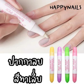 ปากกาลบสีทาเล็บ ลบรอยเปลื้อน