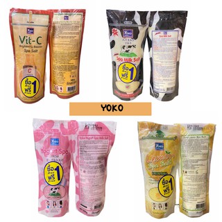 ซื้อ1แถม1Yoko spa milk salt เกลือขัดผิวโยโกะ 300g (แพ็คคู่)