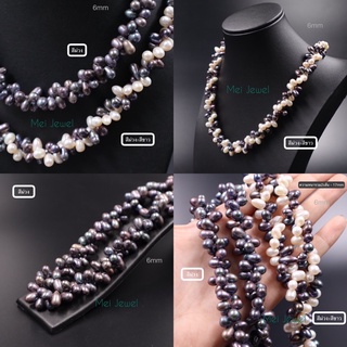 สร้อยข้อมือมุกนำ้จืด หรือ มุกเลี้ยง ขนาด-6mm ร้อยรวม2เส้น