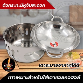 BearCat หม้อไฟ หม้อต้มยำ หม้อไฟสแตนเลส (หนา) ขนาด 22 ซม