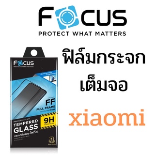 ฟิล์มกระจกเต็มจอ xiaomi ยี่ห้อ Focus