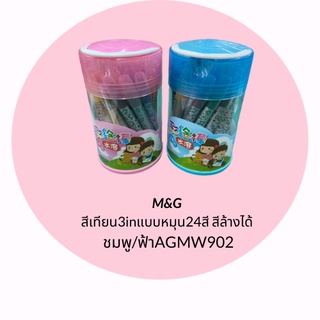 M&amp;Gสีเทียน3inแบบหมุน24สี สีล้างได้ชมพู/ฟ้าAGMW902