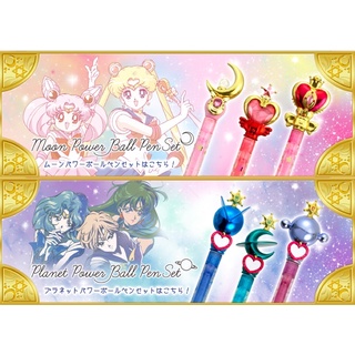 เซเลอร์มูนปากกา Sailor Moon Pen Set