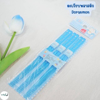 ตะเกียบพลาสติกลายโดเรม่อน - CHOPSTICKS