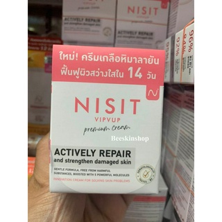 NISIT VIPVUP CREAM นิสิต วิบวับ พรีเมียมครีม 1 กระปุก