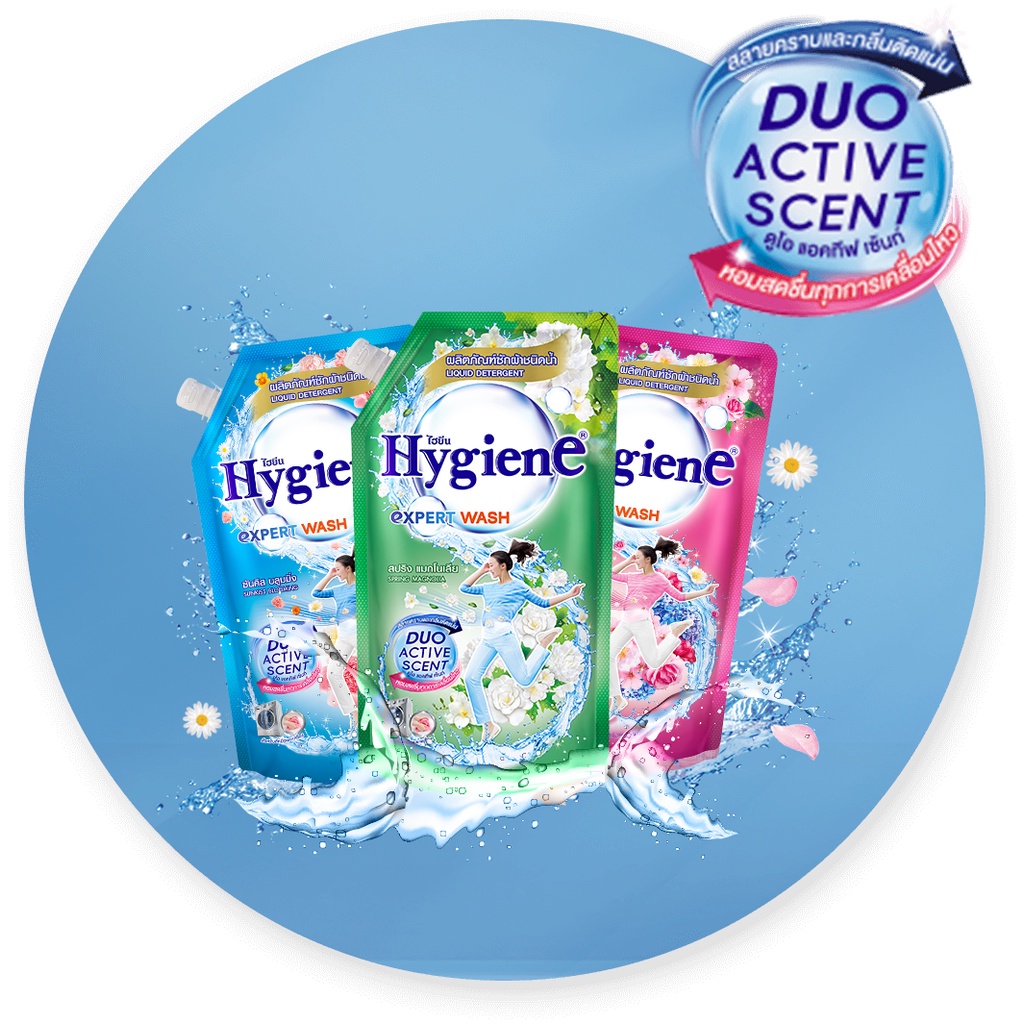 ไฮยีน เอ็กซ์เพิร์ท วอช ผลิตภัณฑ์ซักผ้าชนิดน้ำ ขนาด 600 มล. ที่สุดของความสะอาด หอมสดชื่นทุกการเคลื่อนไหว - รูปที่ 4
